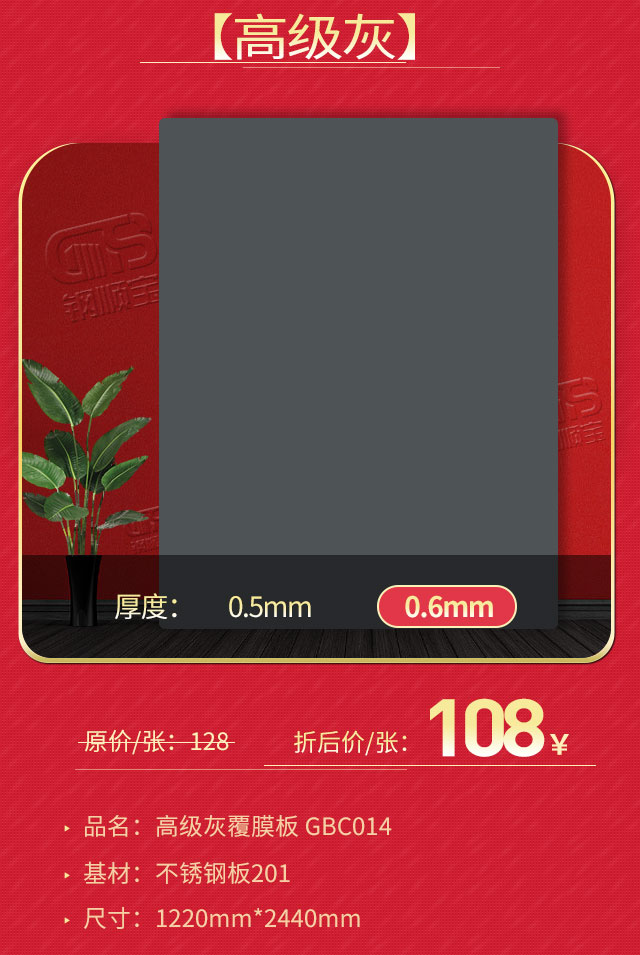 高级灰覆膜板 GBC014